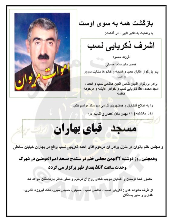 گه‌ڕانه‌وه‌ی هه‌موان بۆ لای خوایه