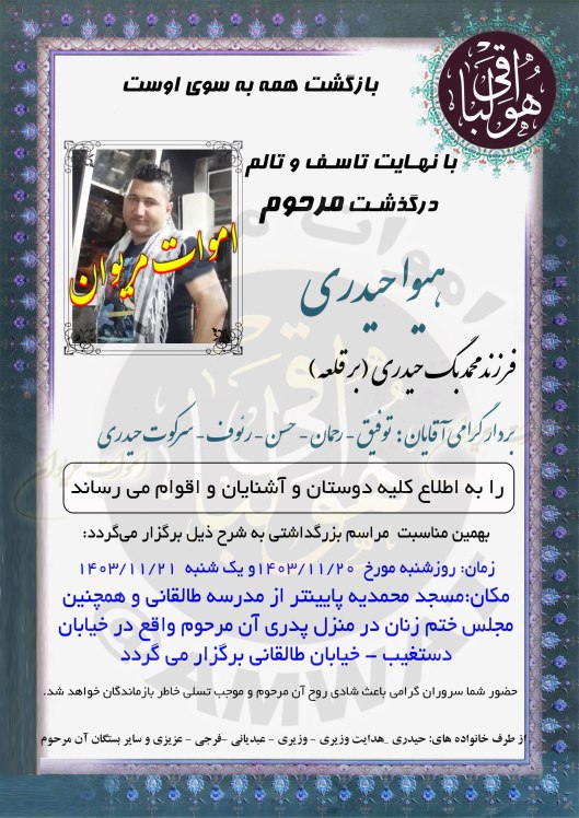 گه‌ڕانه‌وه‌ی هه‌موان بۆ لای خوایه