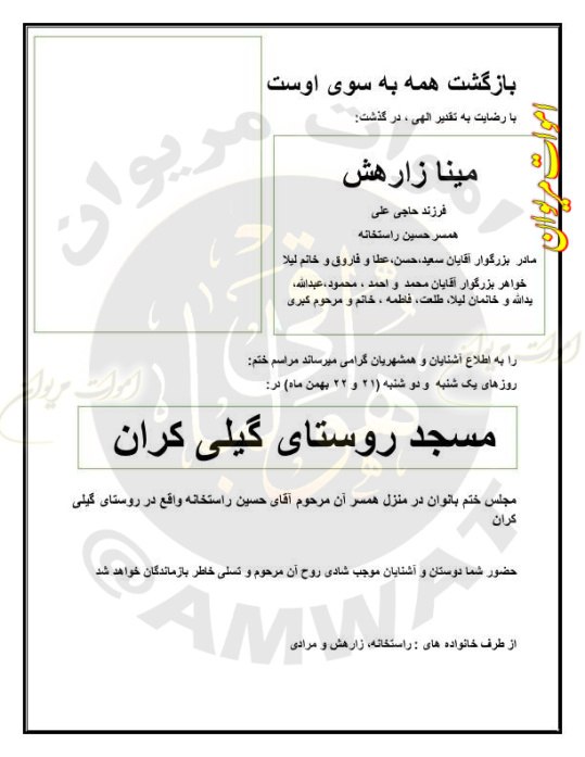 گه‌ڕانه‌وه‌ی هه‌موان بۆ لای خوایه