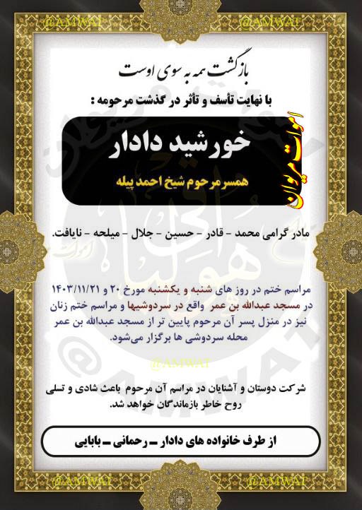 گه‌ڕانه‌وه‌ی هه‌موان بۆ لای خوایه