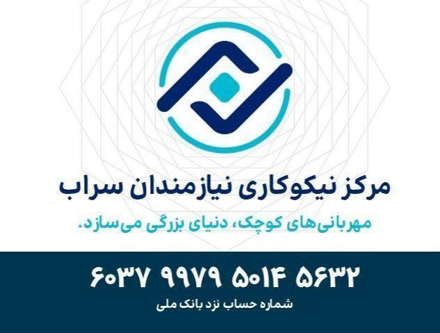 2.000.000 ریال کمک نقدی خانواده محترم …