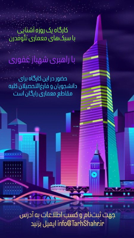 کانون طرح شهر