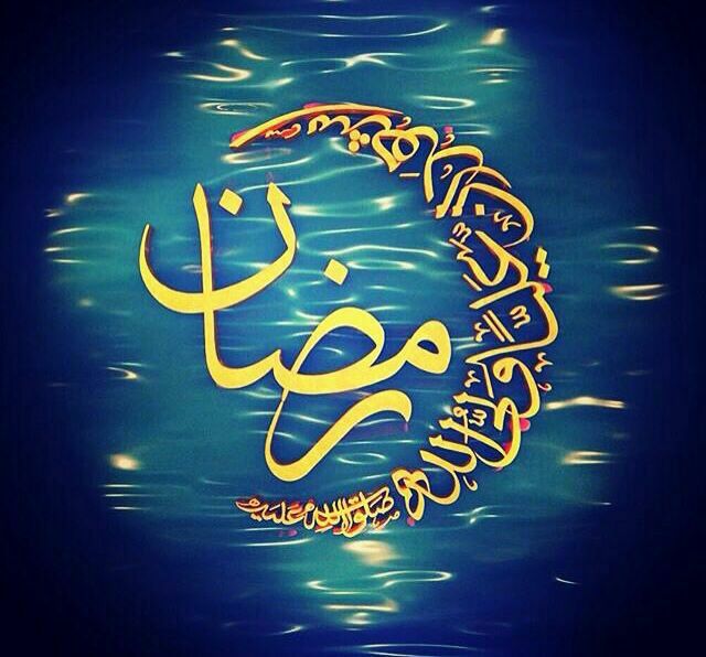 اين لوگو***👆***هلال ماه رمضان مزين به