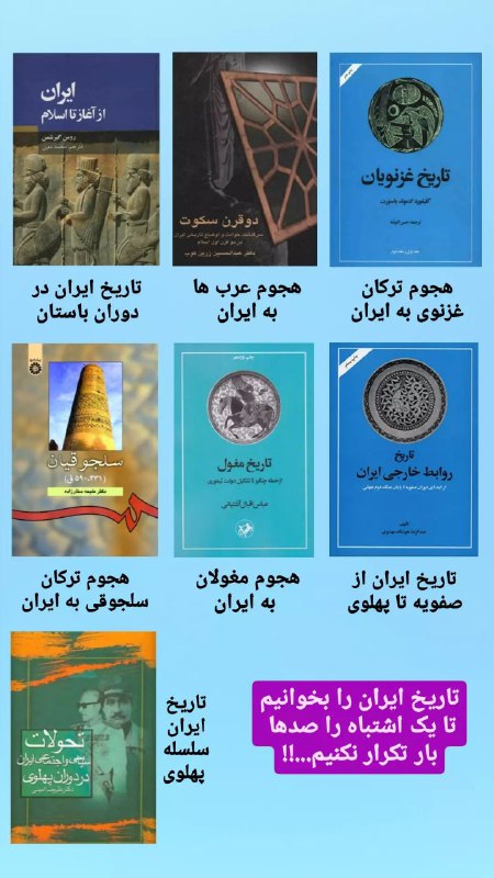 ***?*** تاریخ ایران