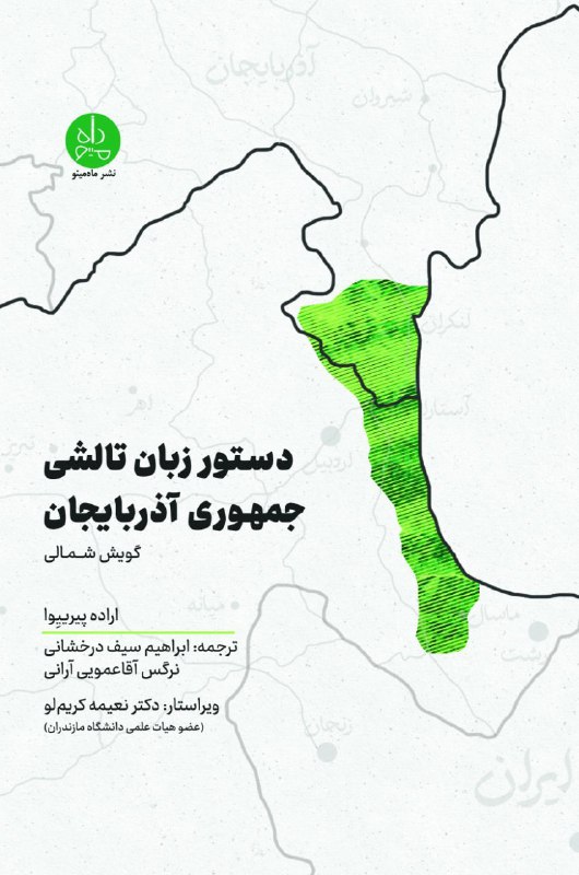 ***?*** معرفی کتاب :