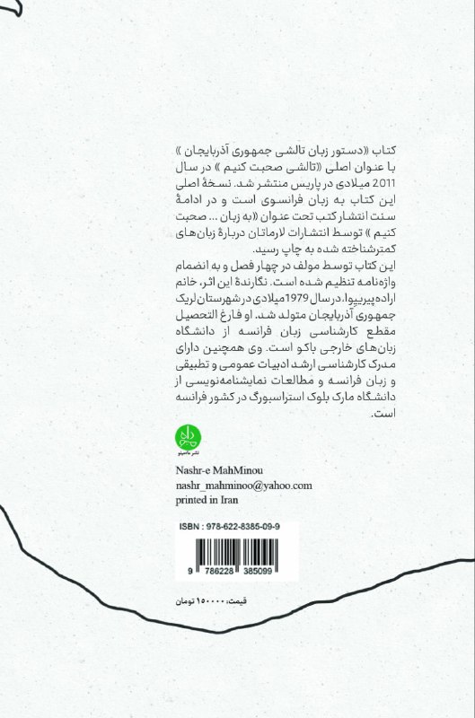 تاریخ آستارا