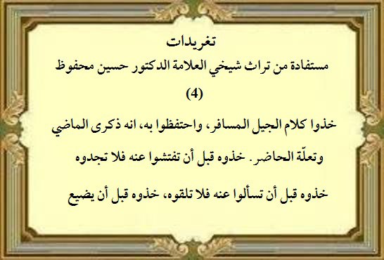 تاريخ الكاظمية وتراثها
