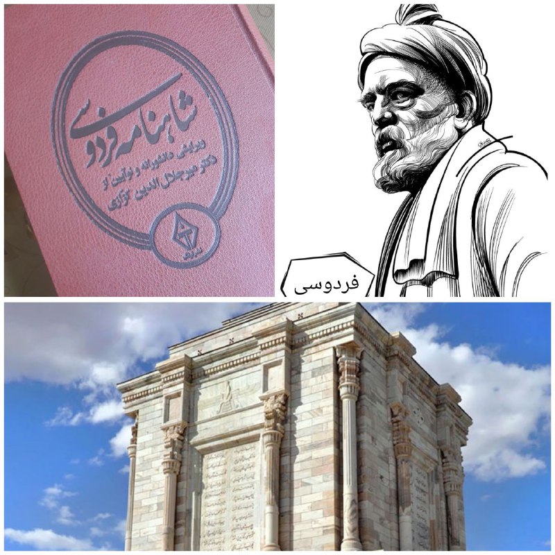 [#دمی\_باحکیم\_توس](?q=%23%D8%AF%D9%85%DB%8C_%D8%A8%D8%A7%D8%AD%DA%A9%DB%8C%D9%85_%D8%AA%D9%88%D8%B3):