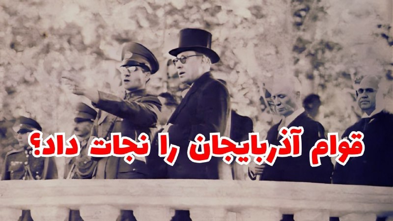قسمت دوم از سه گانه «غائله …