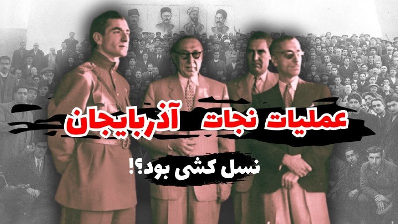 سومین قسمت از سه‌گانه آذربایجان: