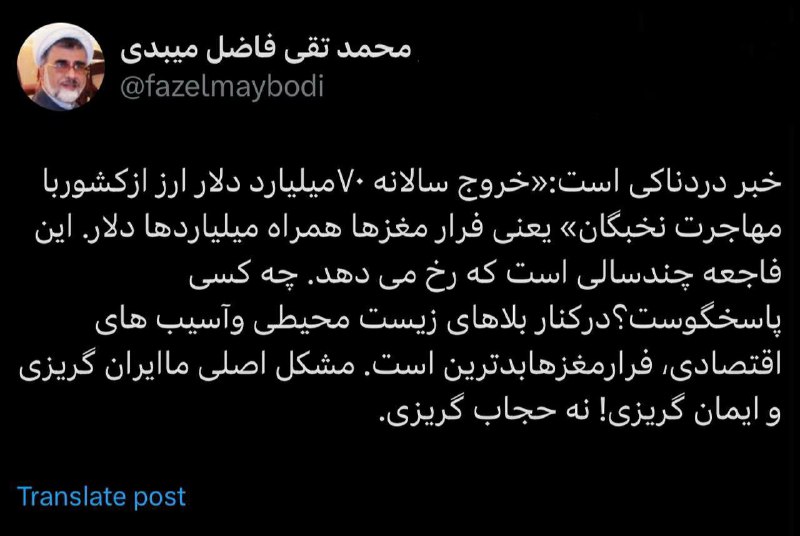 ***?*****مشکل اصلی ما ایران‌گریزی است نه …