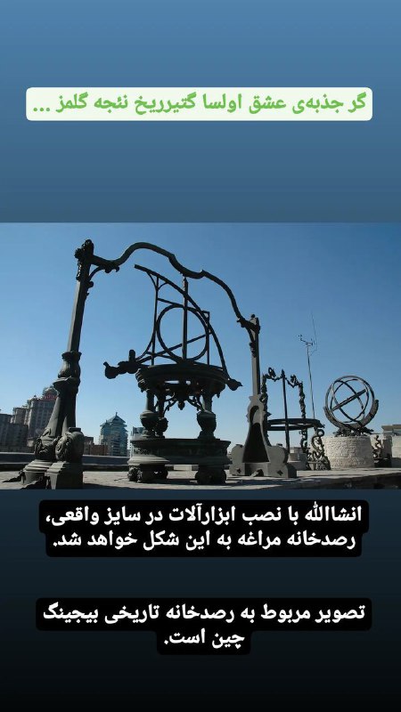 کانال تاریخ مراغه (اصغر محمدزاده)