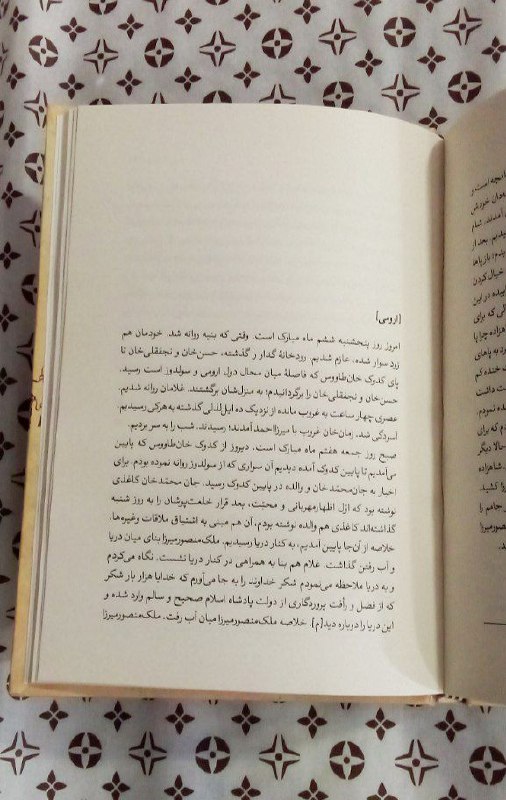 کانال تاریخ مراغه (اصغر محمدزاده)