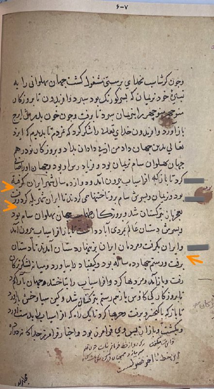 متن کتاب تاریخ سیستان و اشاره …