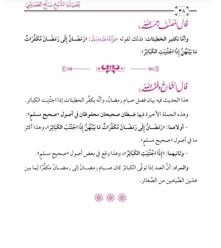 🌺 طريق الجنة🌺