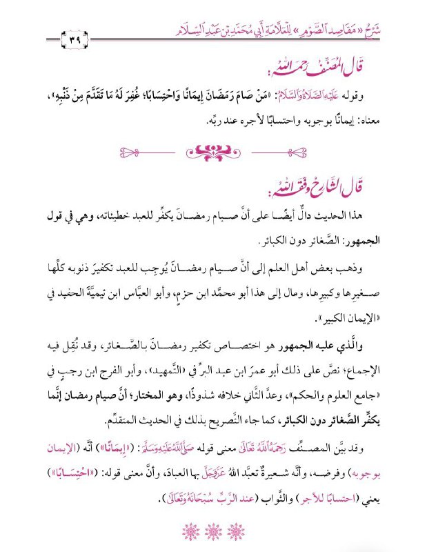 🌺 طريق الجنة🌺