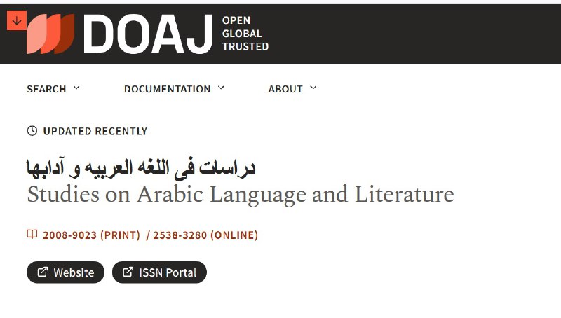 تصدرها جامعة سمنان الإيرانية بالتعاون مع …