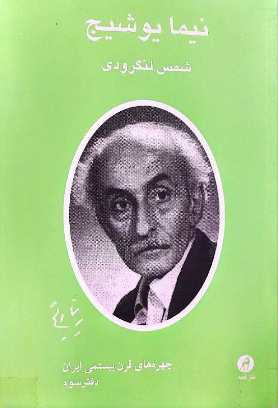 ترجمان صبح