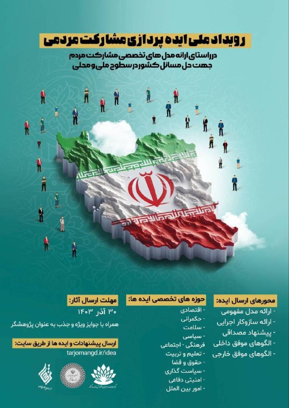 ***?*** مرکز مطالعات راهبردی و آموزش …
