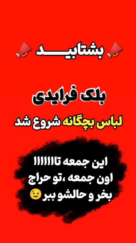***?******?******❌***حراج بینظیر بلک‌ فرایدی***❌*** ***?******?***