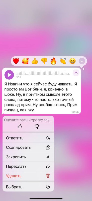 Ваши отзывы на расклады ***❤️***