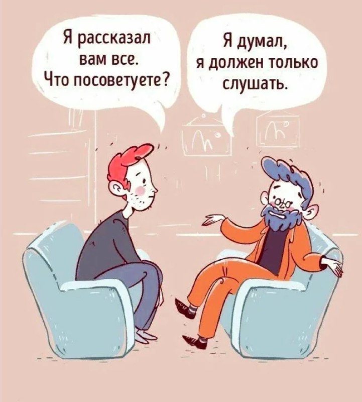 Сегодня день психолога!