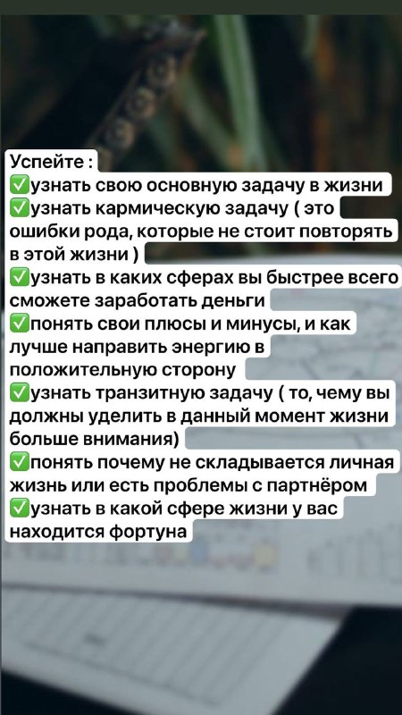 ТАРОЛОГИЯ для души