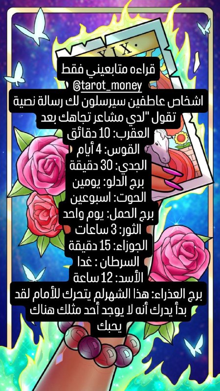 تاروت كايزن tarot🍭