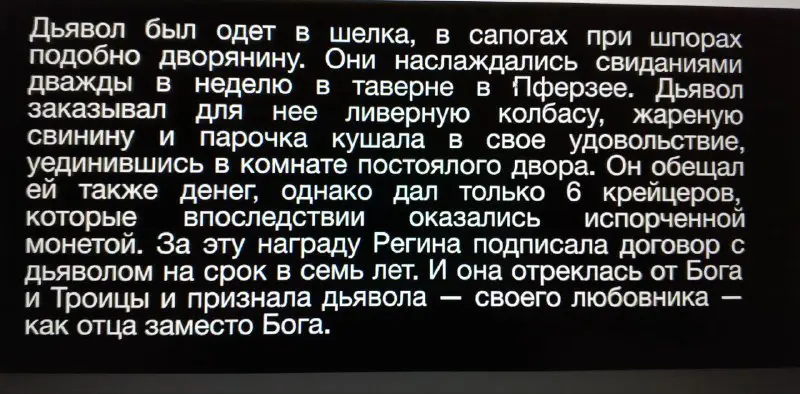 Relationship goals: тарелочница дьявола***👹***