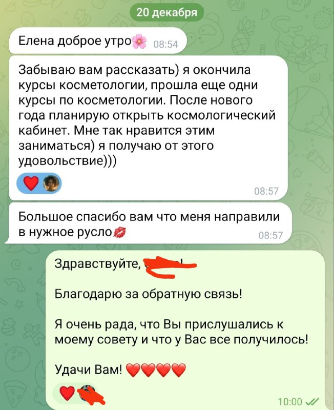 Немного ваших отзывов!