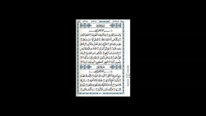 تسجيل محاضرة مجالس تدبرية في حزب …