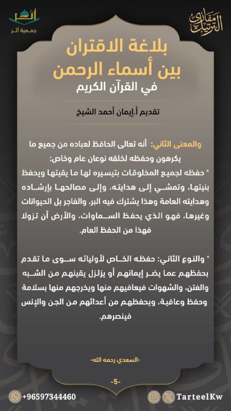 ‏*****?***حسابات مقارئ الترتيل**