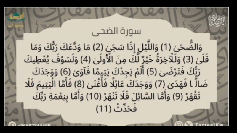 تسجيل محاضرة مجالس تدبرية في حزب …