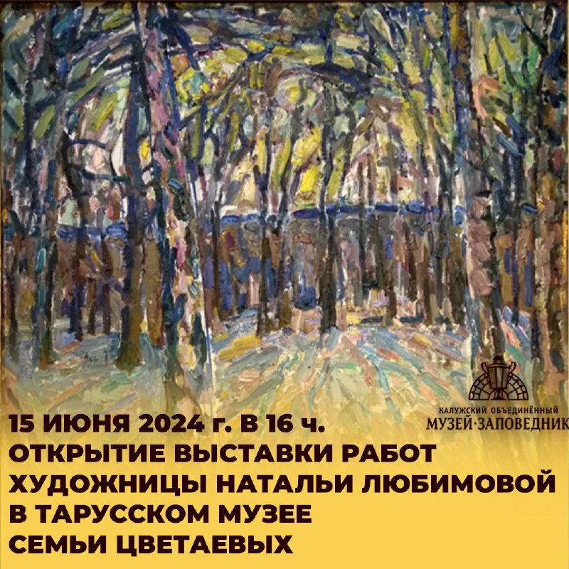 15 июня 2024 г. в 16 …