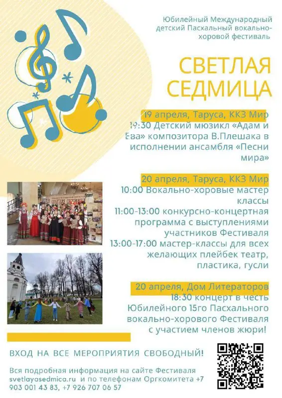 Образование в Тарусе