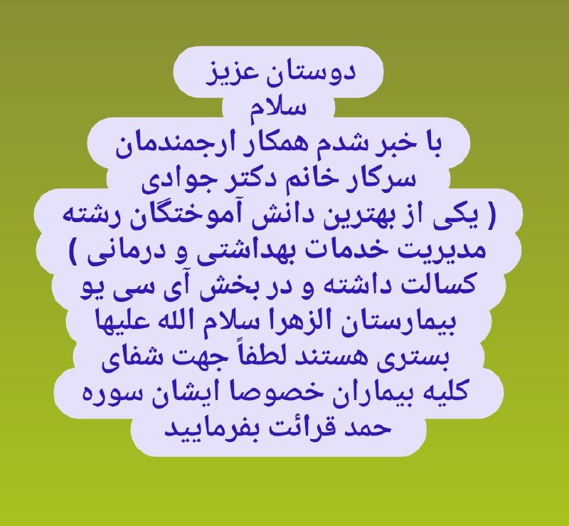 ترویج امید