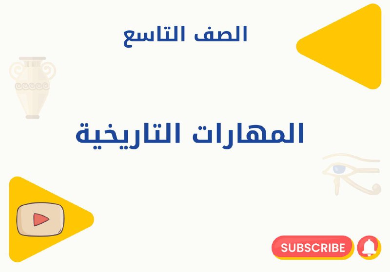 [#طلاب\_التاسع](?q=%23%D8%B7%D9%84%D8%A7%D8%A8_%D8%A7%D9%84%D8%AA%D8%A7%D8%B3%D8%B9)