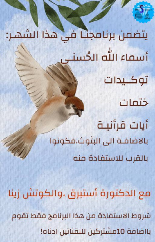 ﮼الطاقة،الروحـــية" ،🩷🪽