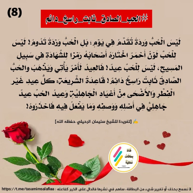 قَنَاة تَصَامِيمٌ سَّلَفِيَّةٌ ٢