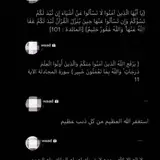 ‏رحم الله وجهًا باسمًا وروحًا طاهرة وخُلقًا رفيعًا ونفسًا راضية، رحم الله قلبًا رحل ولم يُنسى. ***?***