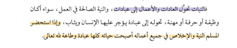 ‏قال الحسن البصري: "**النِّيَّةُ** أَبْلَغُ مِنَ …