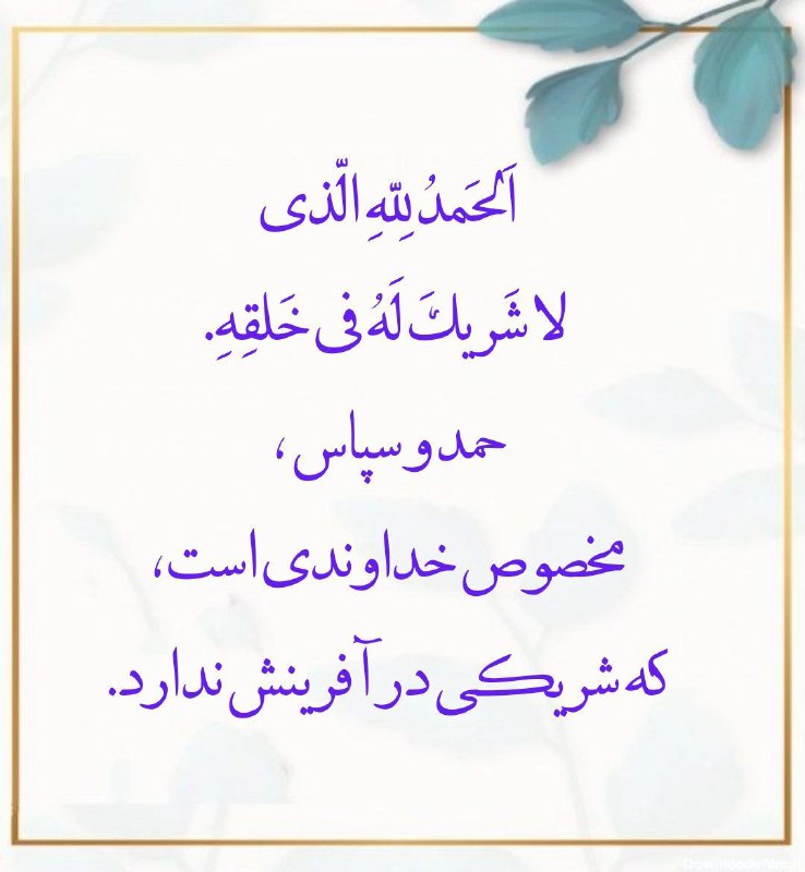 تسبیح گویان