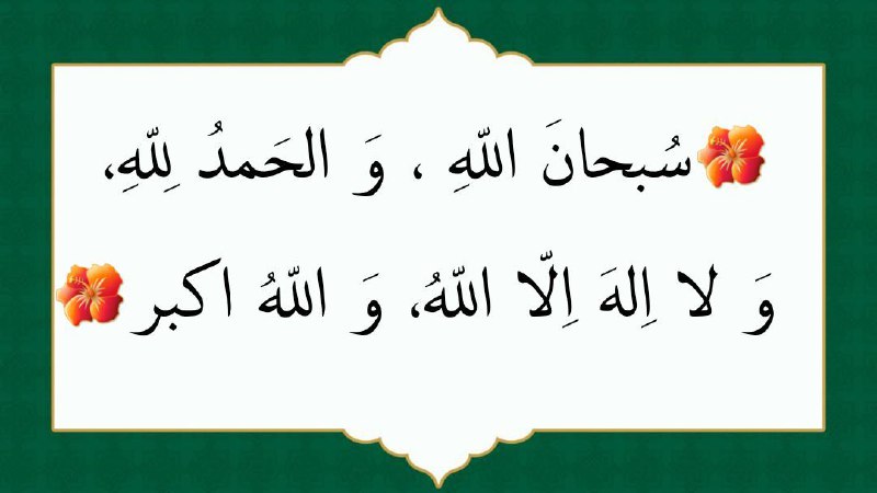 ⚘مرحوم صدوق به سند معتبر از