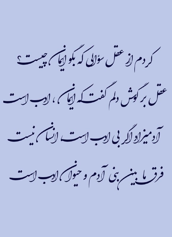 تسبیح گویان
