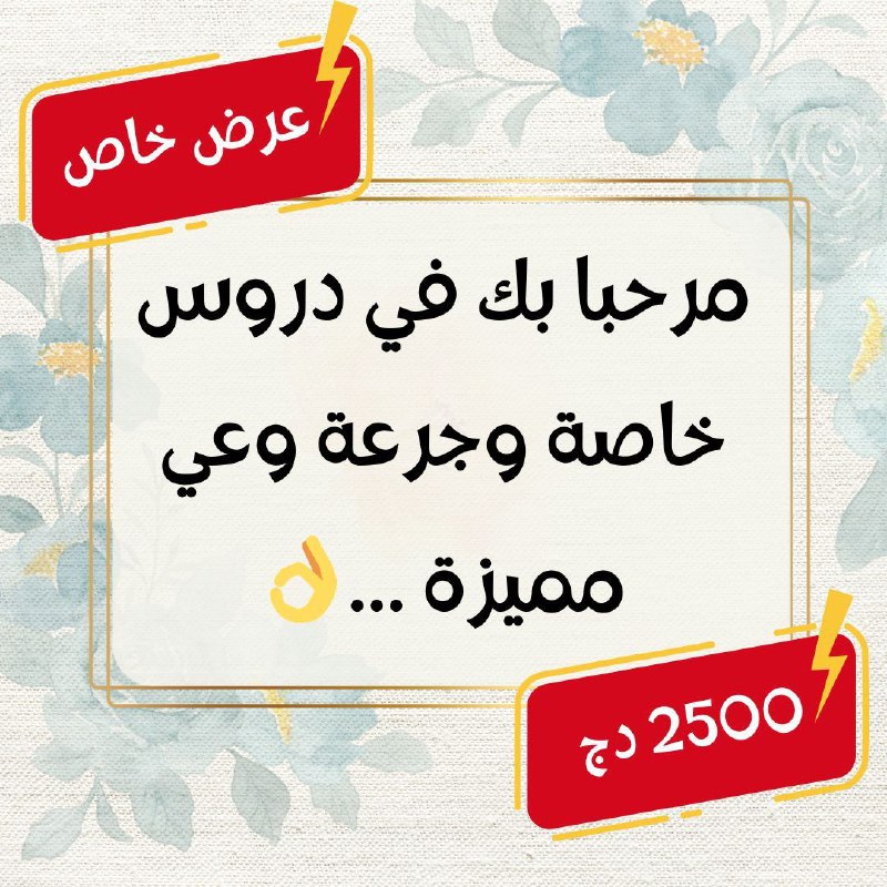 ***📢******📢******📢*** عرض خاااص ومؤقت ***👌***