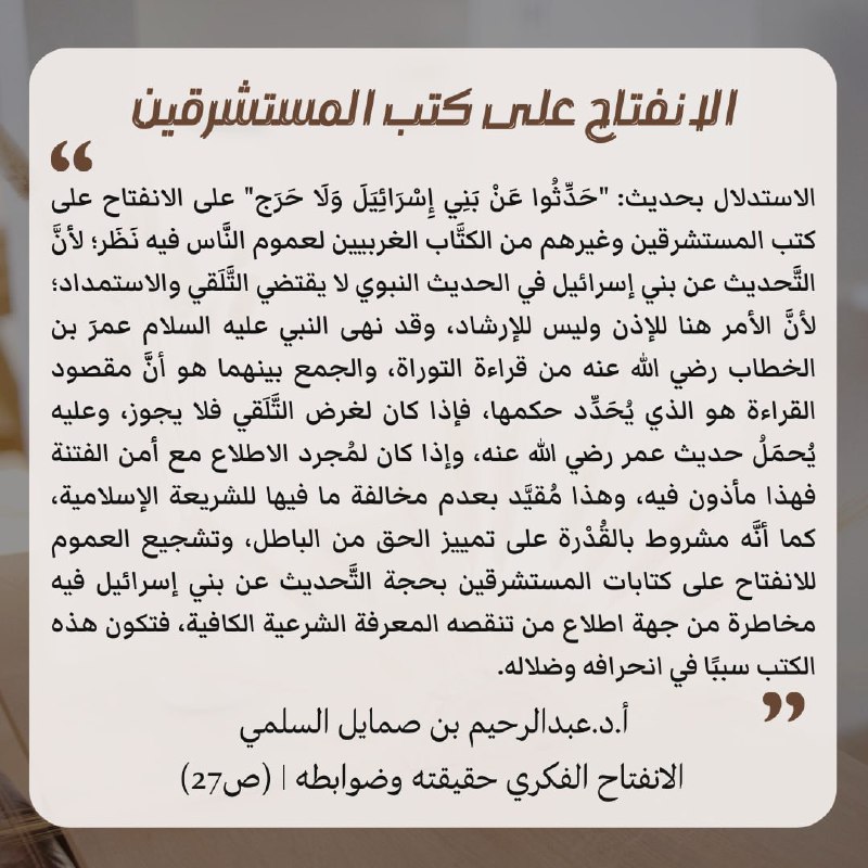 [#كناشة\_التأصيل](?q=%23%D9%83%D9%86%D8%A7%D8%B4%D8%A9_%D8%A7%D9%84%D8%AA%D8%A3%D8%B5%D9%8A%D9%84)