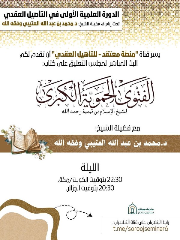 [═══ ***💻*** ﷽ ***💻*** ═══](https://t.me/soroojseminar6)