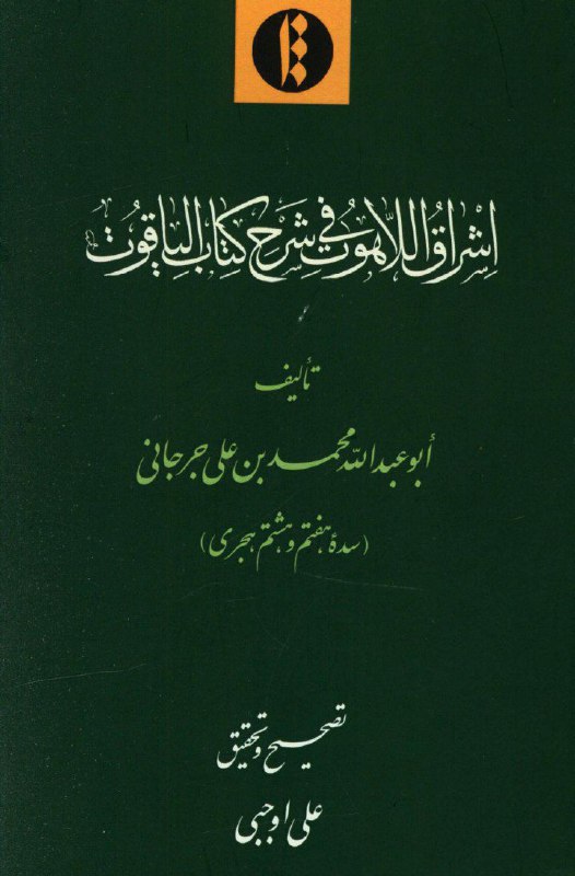 [#معرفی\_کتاب](?q=%23%D9%85%D8%B9%D8%B1%D9%81%DB%8C_%DA%A9%D8%AA%D8%A7%D8%A8)