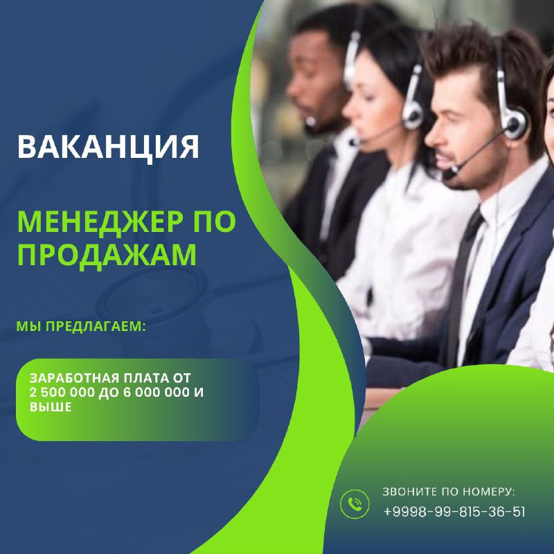 **[Вакансия]** [Менеджер по продажам B2B (без …