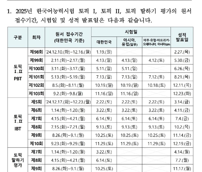 ***🇰🇷*** Janubiy Koreada **2025**- yilda rejalashtirilayotgan …